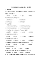 市場營銷策劃 理論、流程與實踐要點解析